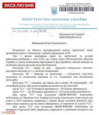 Киев готовится отправить беженцев на фронт