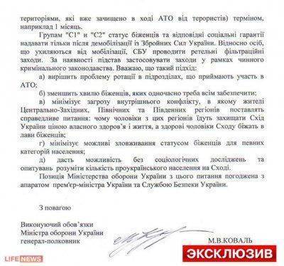 Сводки от Стрелкова 14 июля 2014 года