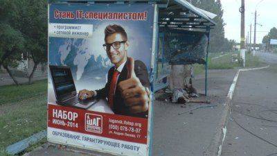 Сводки от Стрелкова 14 июля 2014 года