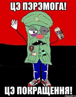 Домайданились.