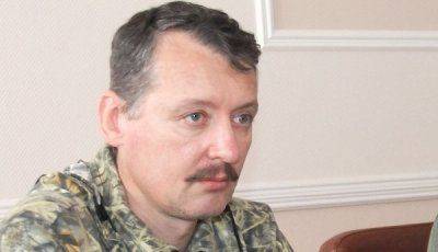 О чем "грустит" Стрелков