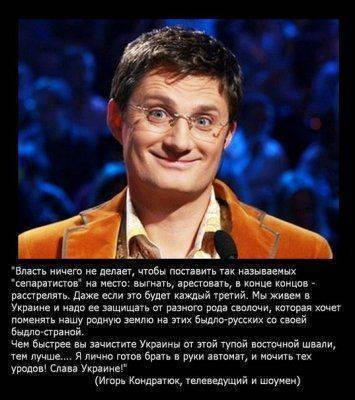 ЕдыноУкраина глазами укропатриотов