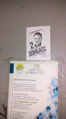 Сводки от ополчения Новороссии за 1 августа  2014