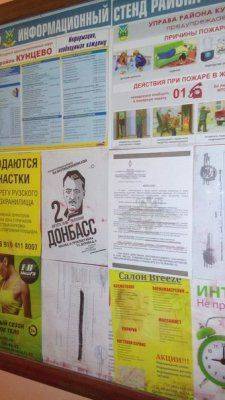 Сводки от ополчения Новороссии за 1 августа  2014