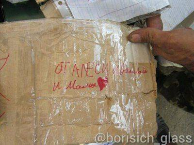 Сводки от ополчения Новороссии за 3  августа 2014