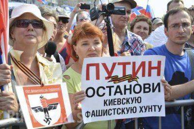 2 августа 2014 года. Москва. Митинг «За русский Донбасс!»