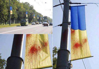 В Харькове облили кровавой краской флаги Украины (фото)