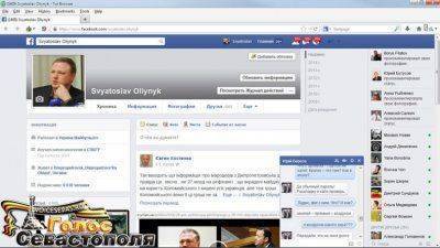 Взломан аккаунт помощника Коломойского на Facebook - боинг сбит хунтой!