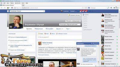 Взломан аккаунт помощника Коломойского на Facebook - боинг сбит хунтой!