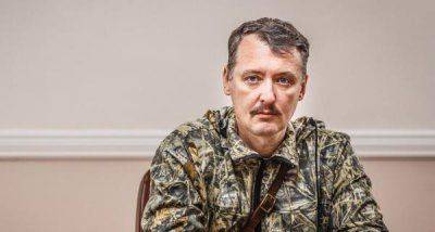 Ольга Туханина: Стрелкова «ушли»