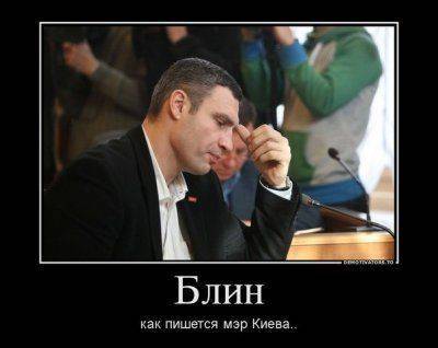 «У меня два заместителя, четыре из которых уже месяц лежат в кабинете министров», — Кличко подсчитал своих заместителей (видео)