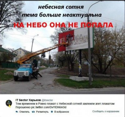 Бунтарю на заметку: успей попасть в Небесную Сотню