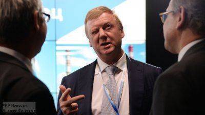 Последнее прибежище Чубайса