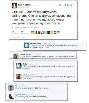 Журналистка Станко из Громадьске ТВ слила инфу о работе загрядотрядов