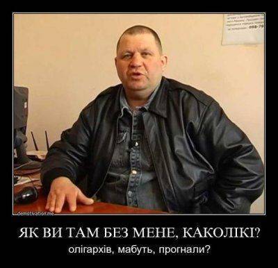 Беня Коломойский "кинул" ВСЕХ на "бабки" и сбежал - "Правый сектор" в ТРАНСЕ