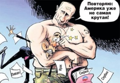 Пол Крейг Робертс: Вашингтон - новые горы лжи