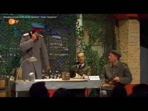 Немецкие сатирики разоблачили военную пропаганду НАТО-СМИ Германии против России