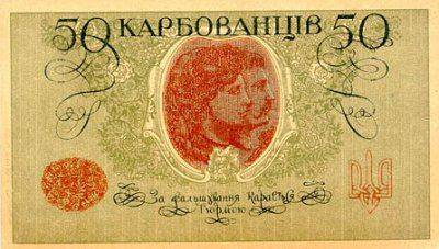 Вечернее. Как выглядели деньги Украины.