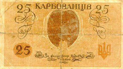 Вечернее. Как выглядели деньги Украины.