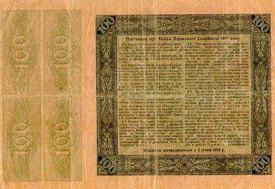 Вечернее. Как выглядели деньги Украины.