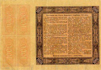 Вечернее. Как выглядели деньги Украины.