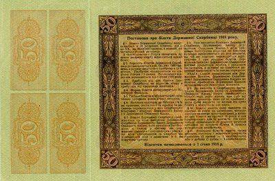 Вечернее. Как выглядели деньги Украины.