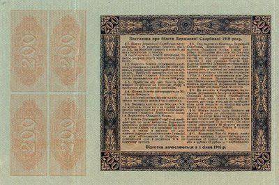 Вечернее. Как выглядели деньги Украины.