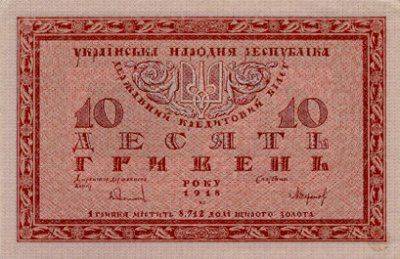 Вечернее. Как выглядели деньги Украины.