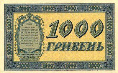 Вечернее. Как выглядели деньги Украины.