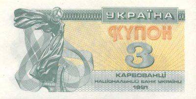 Вечернее. Как выглядели деньги Украины.