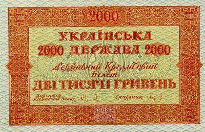 Вечернее. Как выглядели деньги Украины.