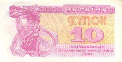 Вечернее. Как выглядели деньги Украины.