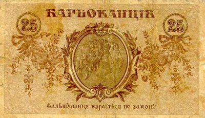 Вечернее. Как выглядели деньги Украины.