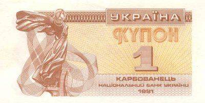 Вечернее. Как выглядели деньги Украины.