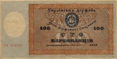 Вечернее. Как выглядели деньги Украины.