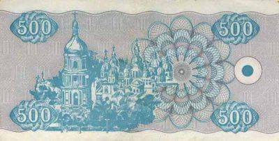 Вечернее. Как выглядели деньги Украины.