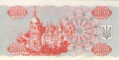 Вечернее. Как выглядели деньги Украины.