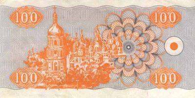 Вечернее. Как выглядели деньги Украины.