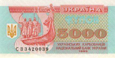 Вечернее. Как выглядели деньги Украины.