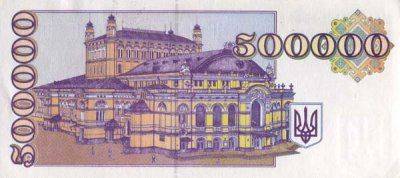 Вечернее. Как выглядели деньги Украины.
