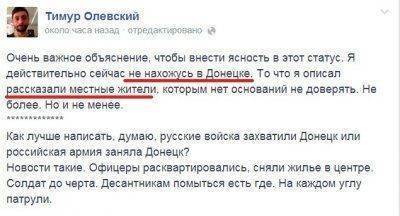 Как делают фейковые вбросы журналисты ТК Дождь