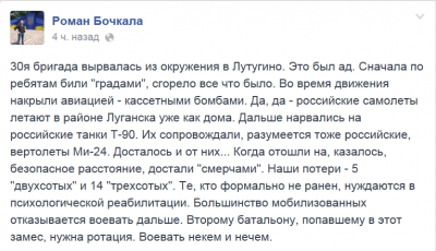 УкрТВ тиражируют бред свидомых фейкомётов