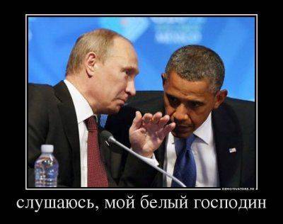 Кремль вчистую переиграл Белый дом на Украине, Барак Обама «утратил связь с реальностью» — авторитетный политолог в США.