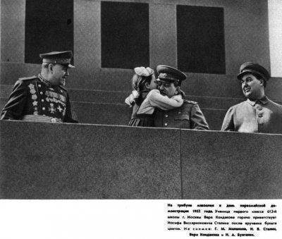 История одной фотографии. «Девочка и Сталин».