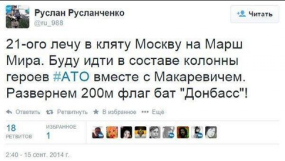 «Правый сектор» сгоняет гастарбайтеров на «Марш мира»