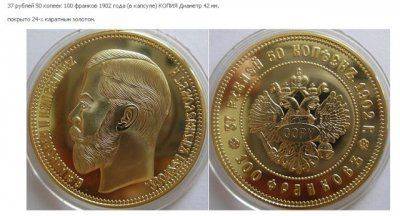 Кто не любит историю, проходит мимо. Червонец золотой.