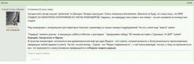 Военный Совет полевых командиров