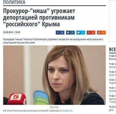 УкроСМИ распространили новость, написанную по посту в фейковом Facebook Натальи Поклонской