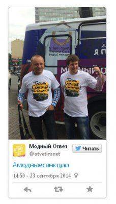 Москвичам раздают майки с патриотическими рисунками - как ответ на санкции Запада