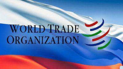 Россия намерена изменить условия присоединения к ВТО